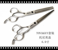 TONI&GUY 美发剪刀 牙剪 平剪 专业理发剪刀