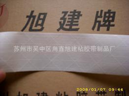 白色黄本色棕色红色出口产品封箱包装牛皮纸胶带 粘性强双面胶带