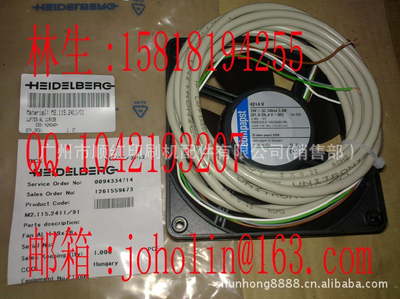 M2.115.2411/01 海德堡机风扇 海德堡印刷机配件 印刷机零件