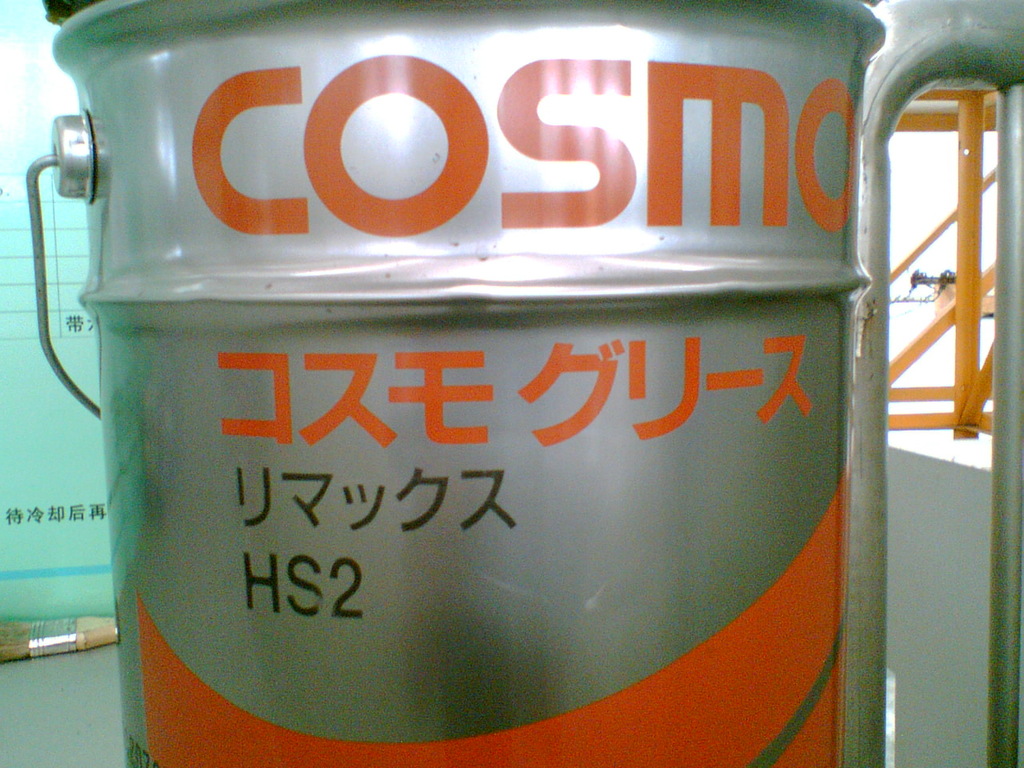 日本原装COSMO LIMAX HS2#轨道车辆电机轴承脂