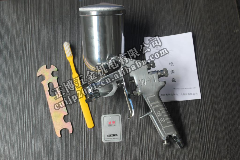 盛田高雾化喷漆枪/W71喷枪/气动喷漆枪/上壶式油漆喷枪