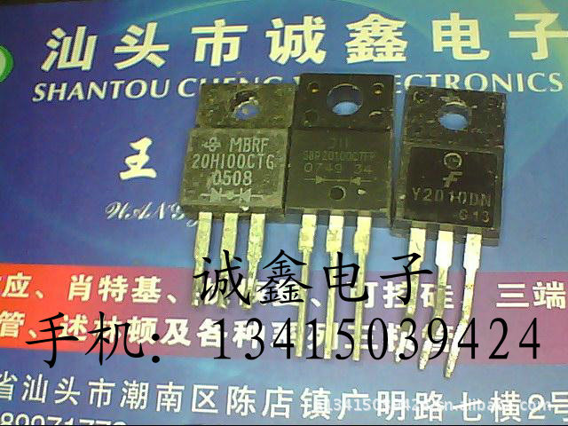 【诚鑫电子】原装进口拆机 MBRF20H100CTG 实体店经营 质量保证