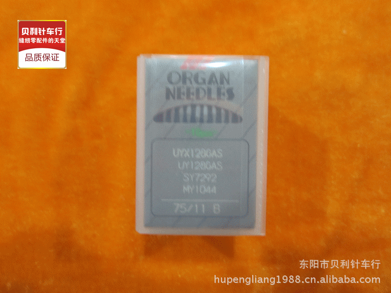 日本进口机针 风琴UY128GAS 绷缝机机针