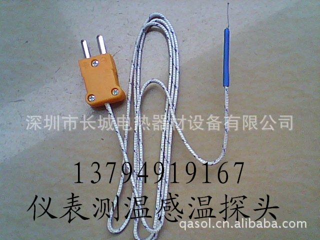 供应深圳 东莞 广州 中山 惠州 珠海 佛山热电偶感温线/测温线