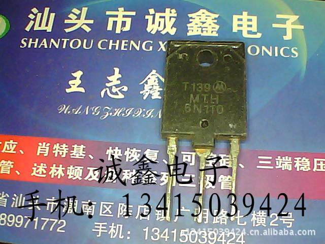 【诚鑫电子】供应原装进口拆机达林顿 MTH6N110 质量保证