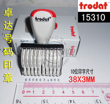 ׿��15310ӡ�� �ָ�3MM 10λƤ��ӡ�� Trodat׿�����ӡ ����ӡ��