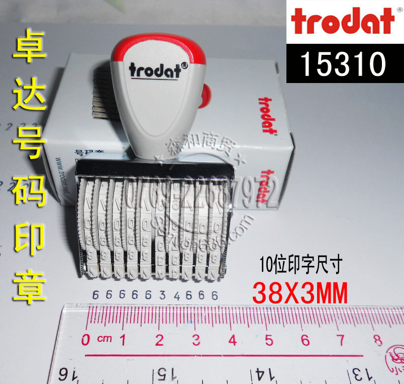 ׿��15310ӡ�� �ָ�3MM 10λƤ��ӡ�� Trodat׿�����ӡ ����ӡ��