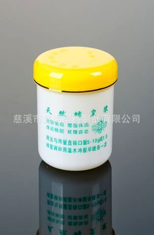 250g金边印字大口瓶 王浆瓶(B12) 皇浆瓶 食品包装瓶批发