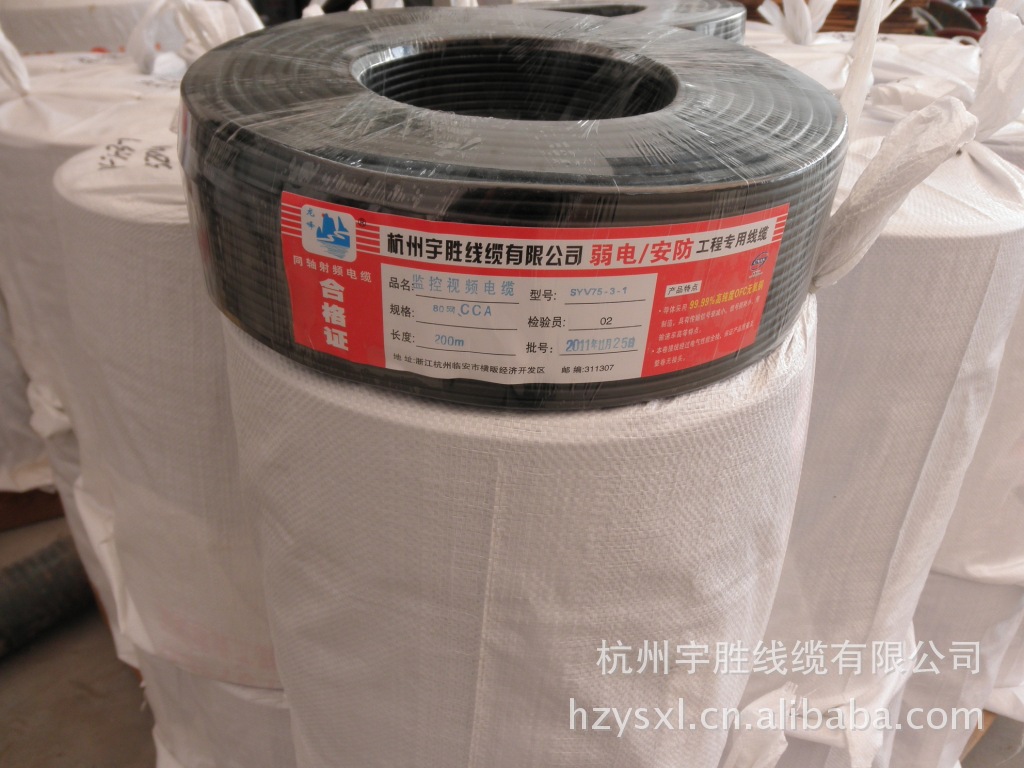 厂特价 工厂直发 SYV75-3 /80编/ 200米足米整卷视频安防监控线