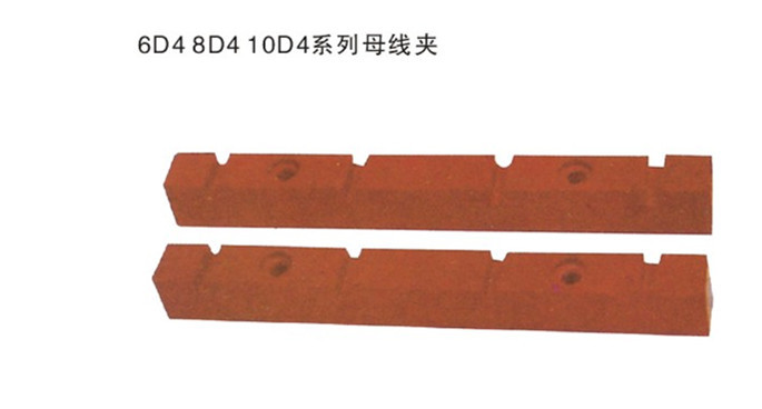 专业生产批发仿进口 红色海坦6D4 8D4 10D4 系列母线夹 160相距