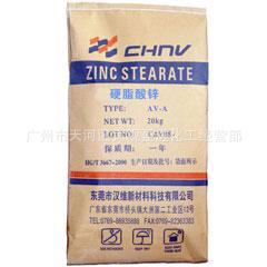 厂价供应 沉淀法硬脂酸锌 涂料级硬脂酸锌 25KG起订