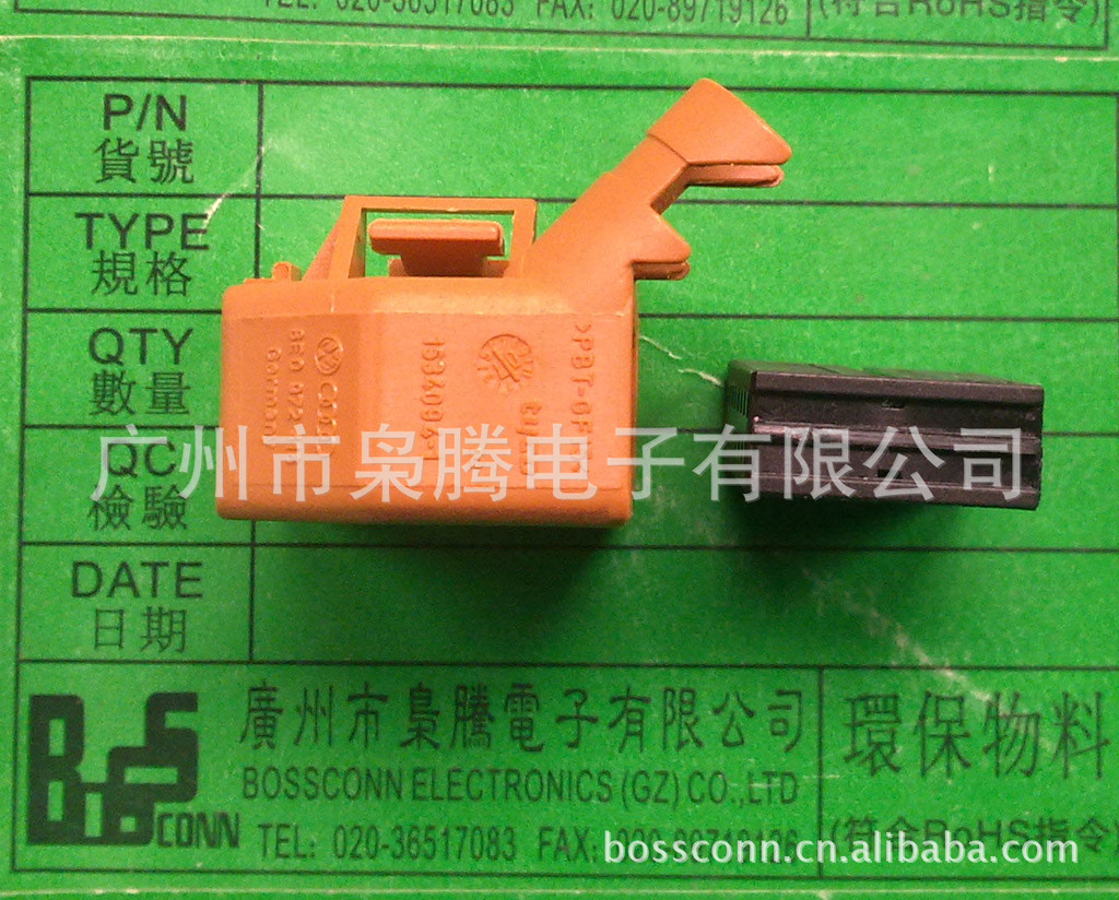 枭腾/大众奥迪倒车影像插头/16芯护套/8E0 972 416 A/8E0972416A