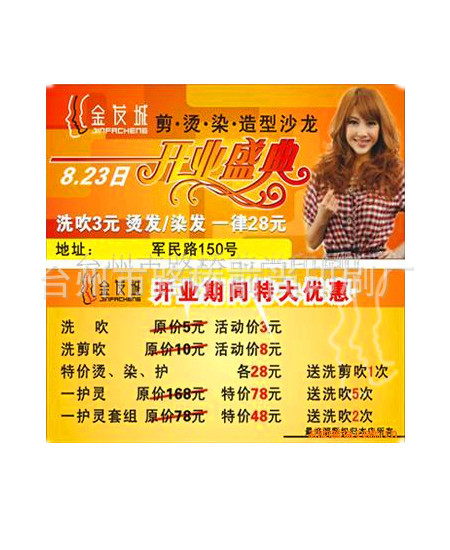 供应说明书、广告商标、不干胶标签、吊牌、标牌