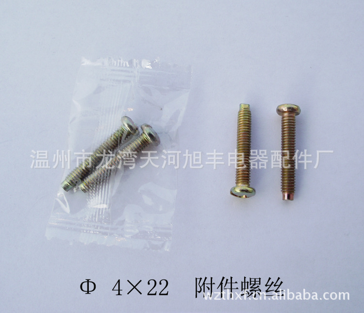 批量供应墙壁开关配件 附件螺丝 厂家直销Φ4x22开关螺丝
