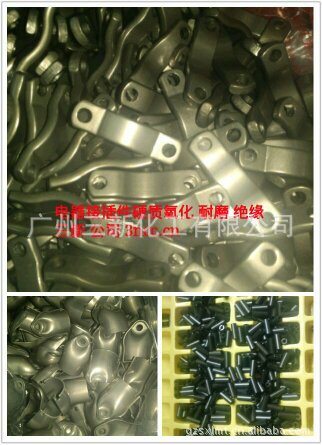 电器 计算机硬件 接插件 铝加硬绝缘阳极氧化