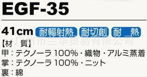 Technora ͷ и ͸ EGF-35