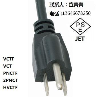 电源线厂家供应 日本仿美式插头 一圆两扁PSE插头 日本三芯电源线