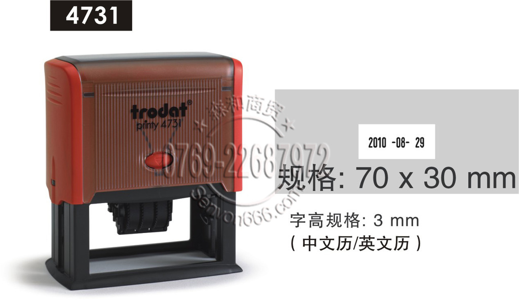 ��Ʒ׿������ӡ�� Trodat printy 4731ӡ�� �ɵ����ڻ�īӡ������