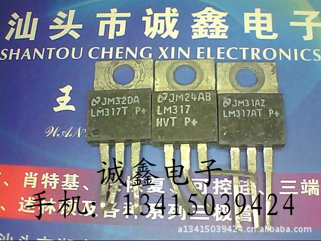 【诚鑫电子】供应原装进口拆机 LM317HVT 质量保证 诚信经营
