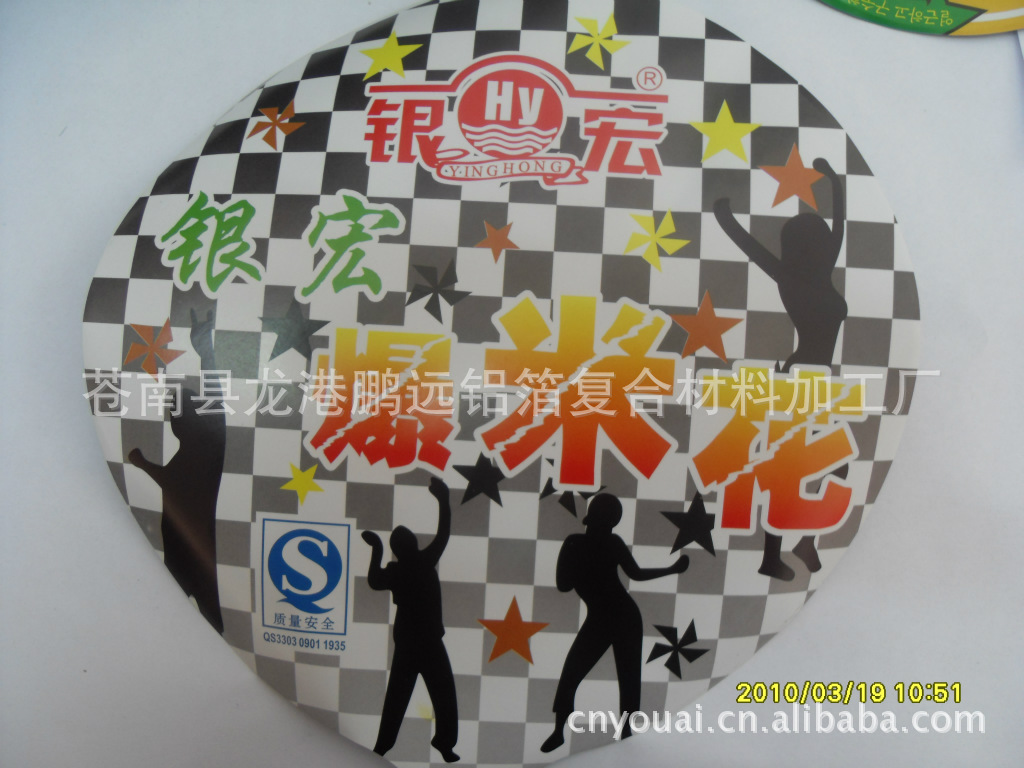 纸杯封口膜 封杯膜 盖浇饭 方便面  纸杯封口膜