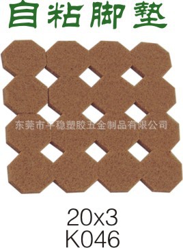 供应自粘脚垫 EVA脚垫 毛粘脚垫 规格齐全