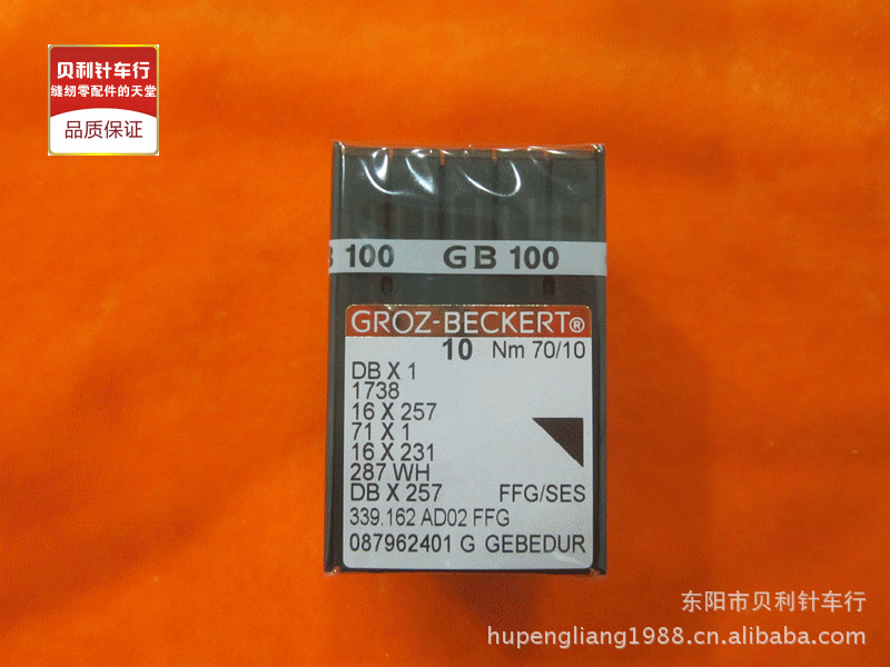 【格罗茨机针】平缝机机针 DB*1 金针（镀钛针） 8#~25# 进口机针