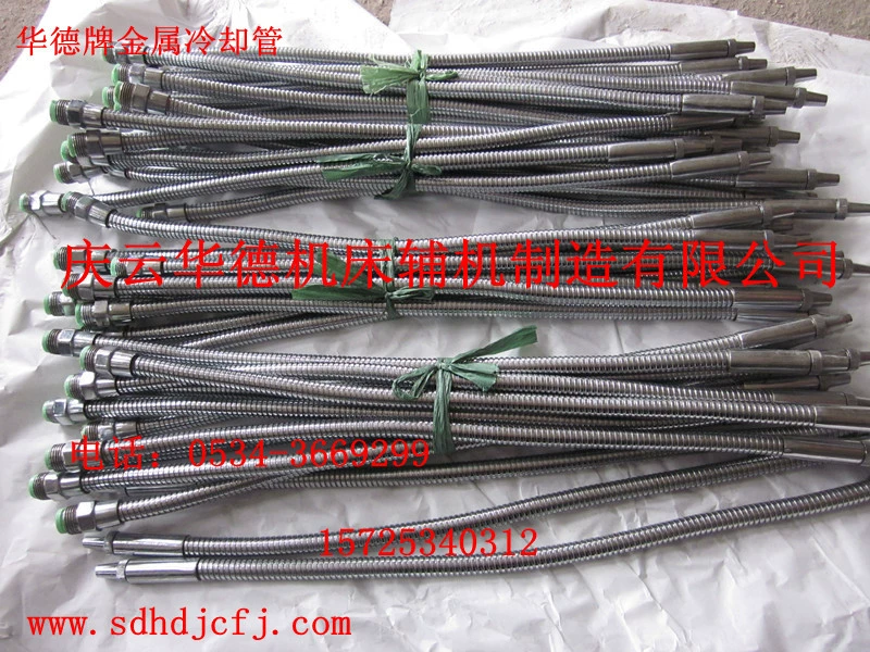Металлическая охлаждающая труба металлическая змеевик труба металлического масла трубы станка охлаждающая труба