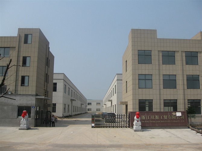 浙江雙源工貿有限公司