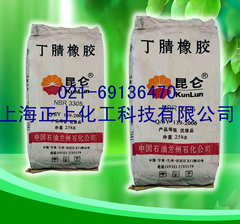 兰化丁腈橡胶NBR-3305