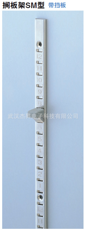 多款世嘉智尼sugatsune蓝普LAMP搁板架SM型