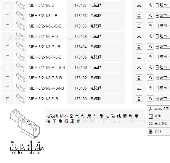 FESTO原装全新进口电磁阀MEH-5/2-1/8-P-L-S-B 173127自动