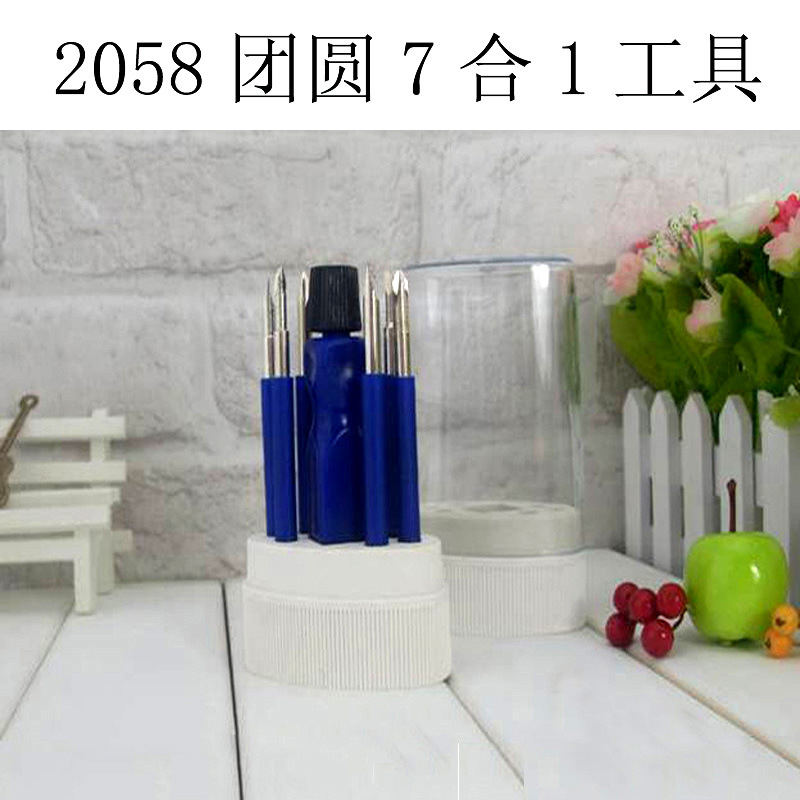 7合1工具组合促销套装 迷你6个螺丝刀 礼品赠送 2058人口普查产品