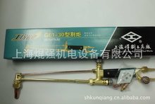 上海焊割工具厂G01-30型射吸式割炬  乙炔G01割咀/ 丙烷G07割咀