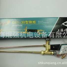 上海焊割工具厂G01-30型射吸式割炬  乙炔G01割咀/ 丙烷G07割咀