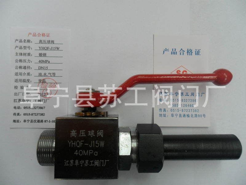 YHQF-J15W  不锈钢高压球阀 白钢球阀 G11B-16M-B-316H-H-45