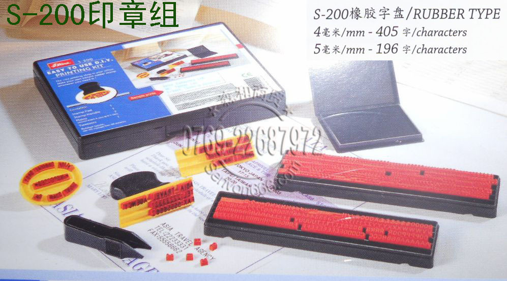 ��Ʒ����S-200ӡ���� Shiny EASY TO USE D.L.Y.PRINTING KITӡ��