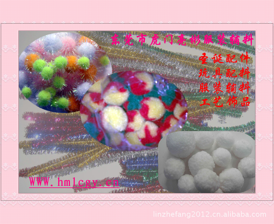 供应服装配件毛球 装饰实用混色毛球 现货批发DIY涤纶丝毛毛球