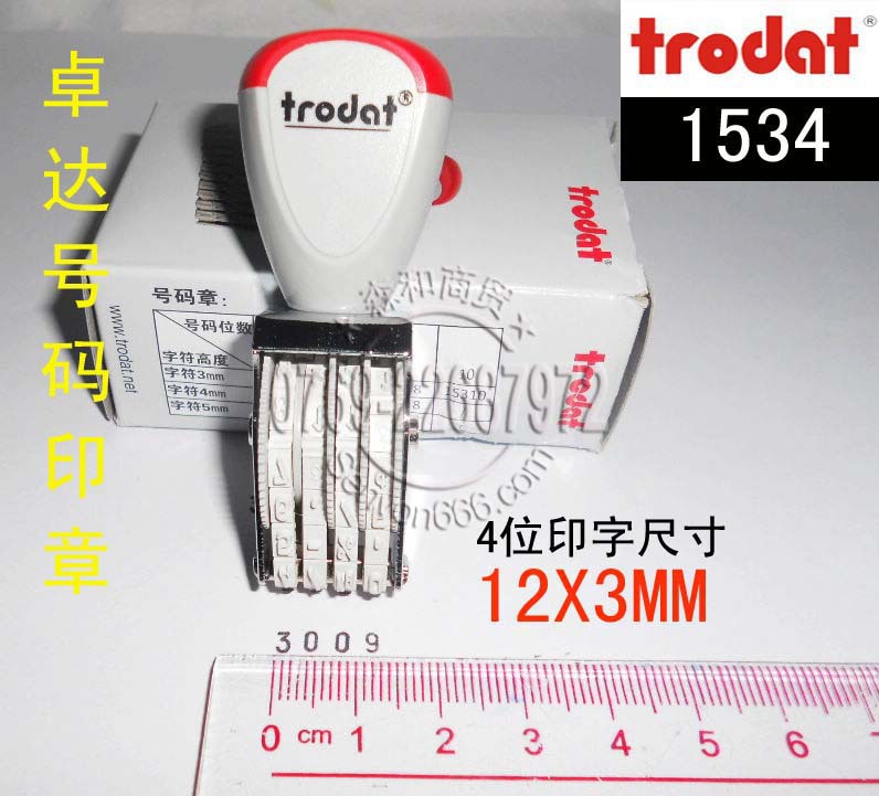 ׿��1534ӡ�� �ָ�3MM 4��Ƥ��ӡ�� Trodat׿�����ӡ ������ӡ��