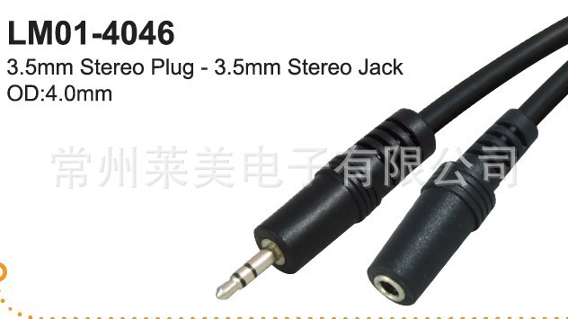 厂家直销3.5MM立体声公 转 3.5MM立体声母 音频线 圆线