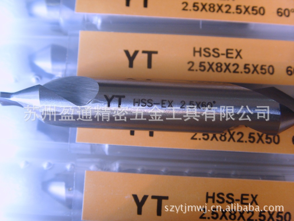 批发进口YT高速钢中心钻φ2.5*60度
