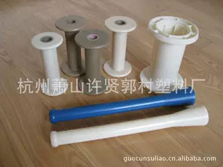 厂家直销 8.5公分135ABS 尼龙捻线管 三元 胶管 纺织配件