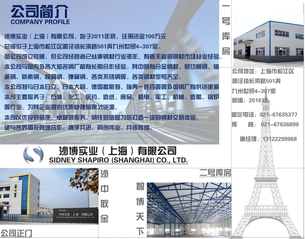 德标44SMn28易切削钢是什么价格