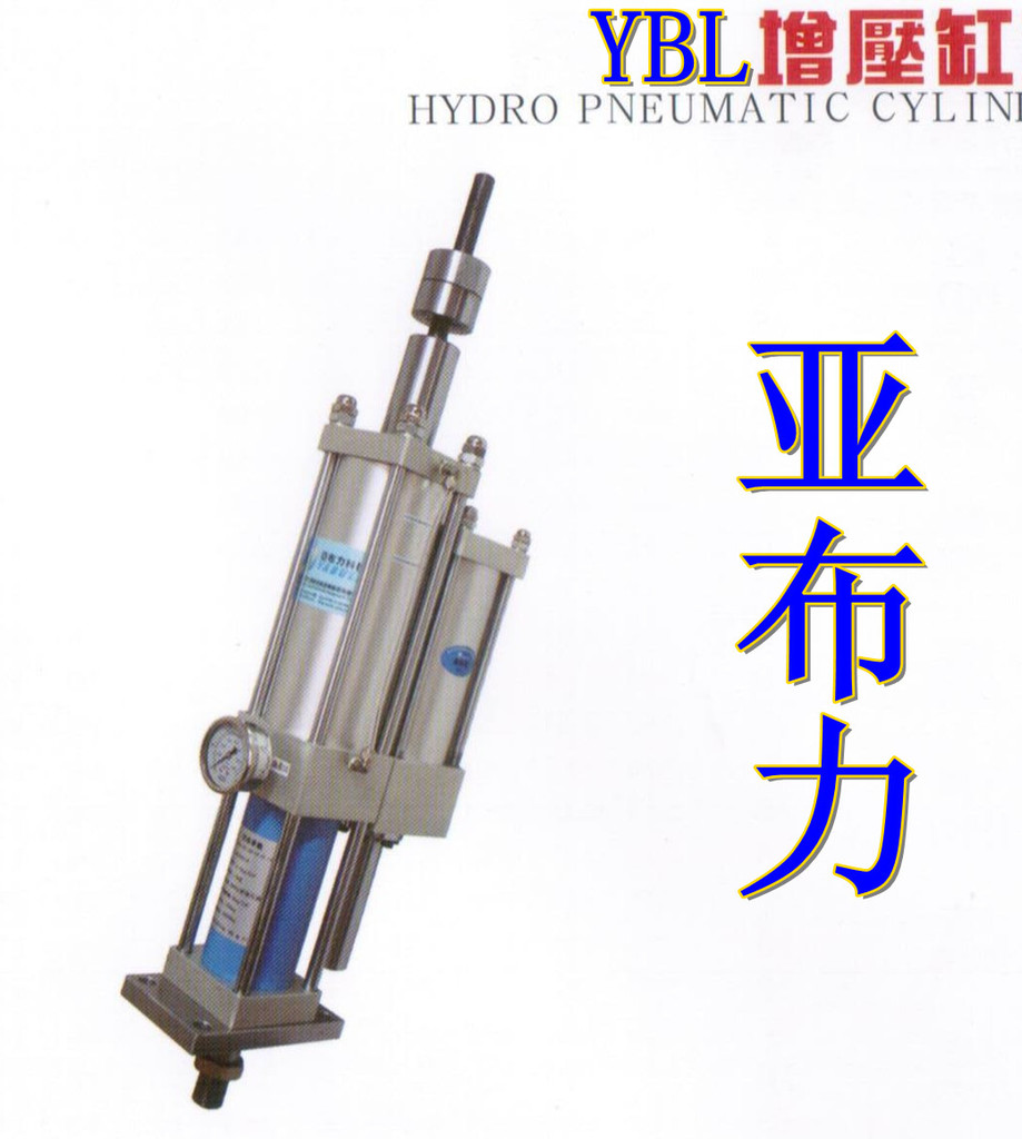 亚布力科技专业生产供应气动液压转换设备  厂家直销