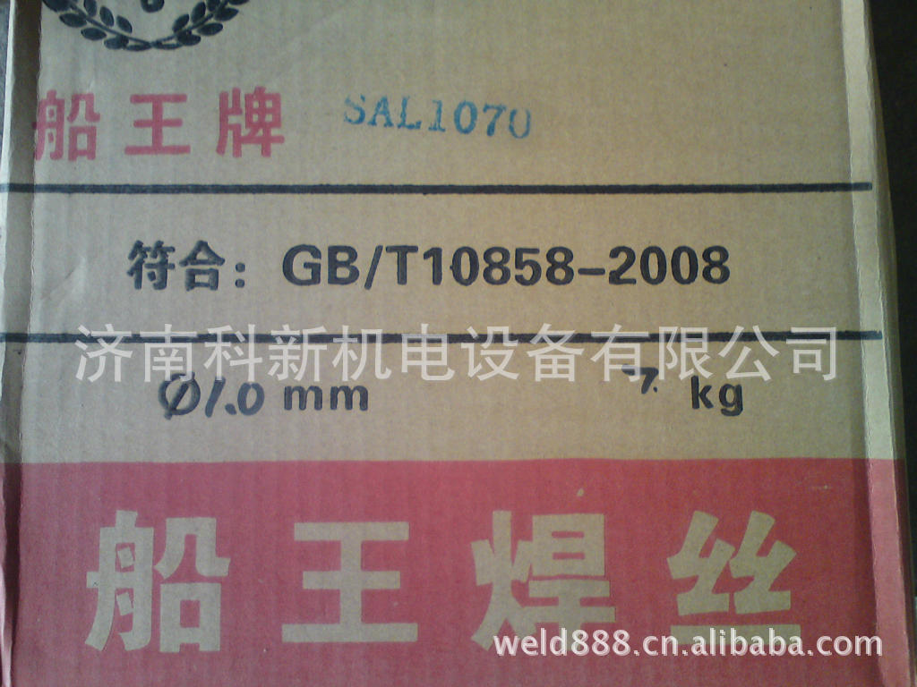 船王纯铝焊丝 船王纯铝焊丝价格 自动氩弧焊机焊丝