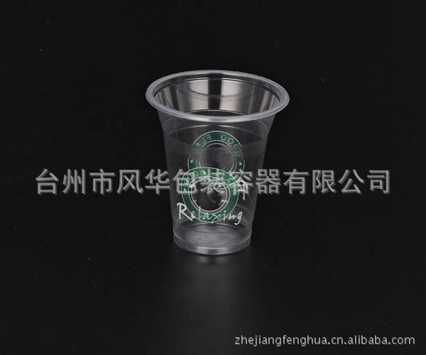 （厂家直销）   专业供应Y-360A酸奶杯   奶茶杯  pp杯