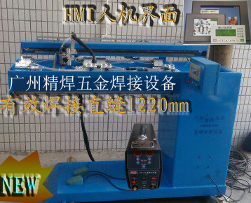 氩弧焊直缝焊机/弧焊机/焊接设备/洗手盘焊接设备