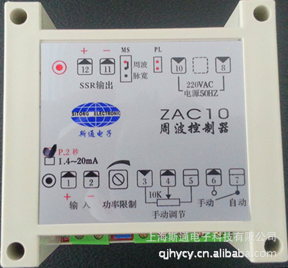 厂家直销 ZAC10周波控制器 斯通 低压控制器