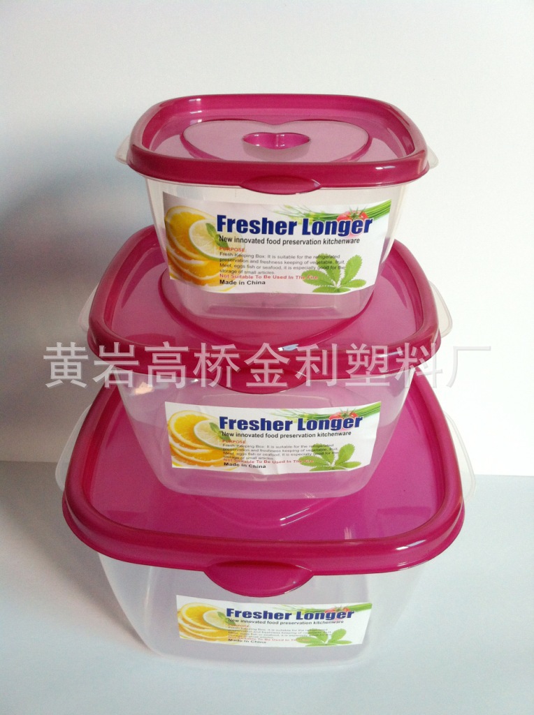 5377 方形三件套保鲜盒