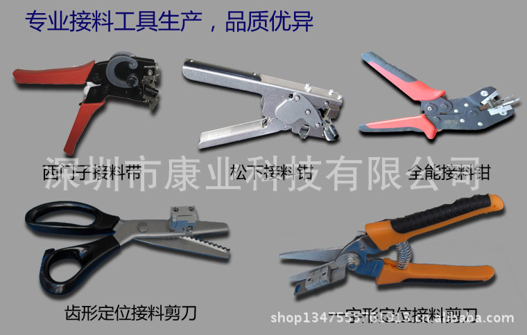 smt Splice clamp,Panasonic pliers,Copper button joint pliers,Real Professional factory