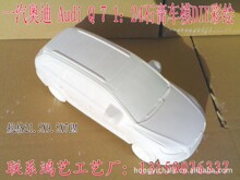 一汽奥迪 Audi Q7石膏车模彩绘公关，礼品，DIY上色白坯1：24